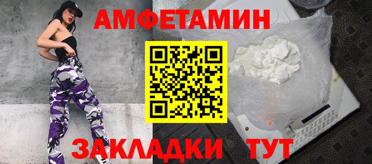 АМФЕТАМИН Розовый  АМФЕТАМИН  Мыски  Вход с VPN 