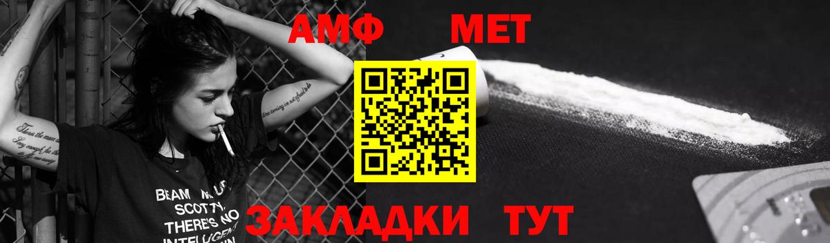 АМФ Розовый Мыски