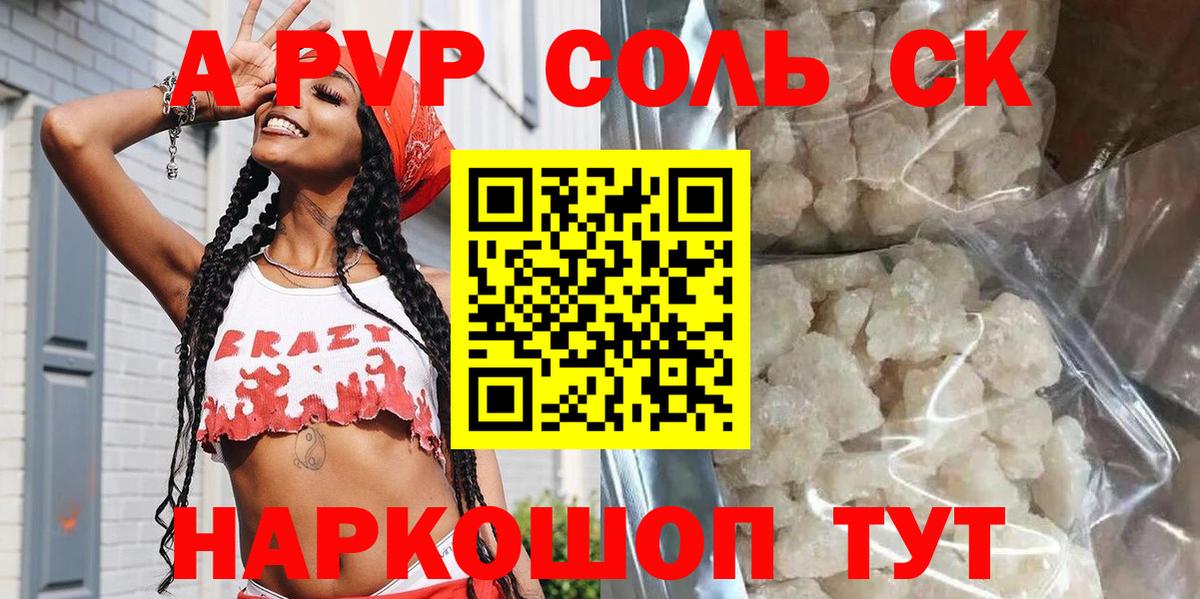 Альфа ПВП СК  Вход с VPN  Мыски  Alpha-PVP СК КРИС 
