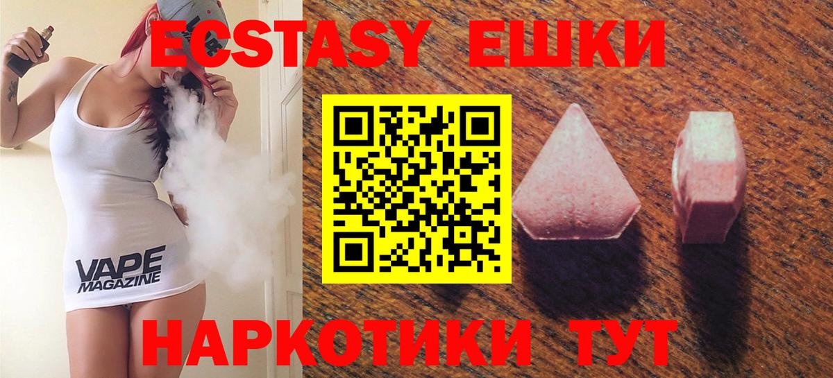 Ecstasy  Ecstasy Дубай  Вход с VPN  Экстази Philipp Plein  Мыски 