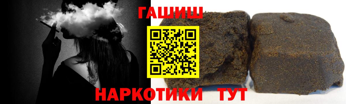 Гашиш хэш  Гашиш hashish  ГАШИШ  Вход с VPN  Мыски 