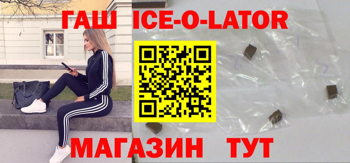 ГАШИШ гашик Мыски