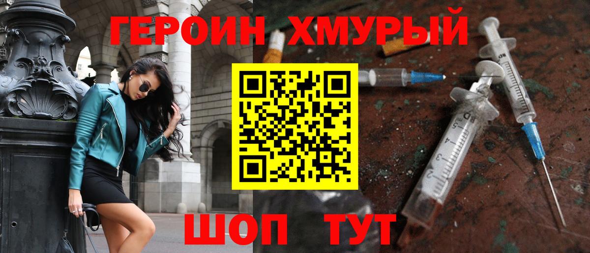 Мыски  Героин белый  Вход с VPN 