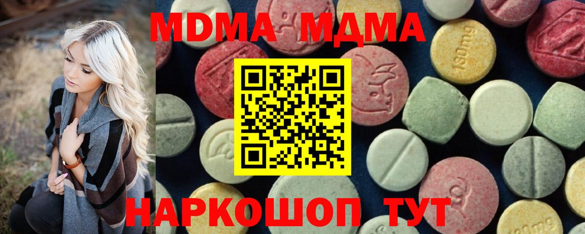 Мыски  MDMA молли  MDMA VHQ  Вход с VPN 