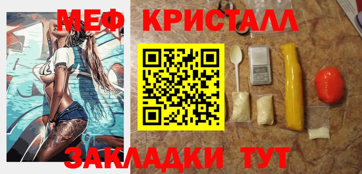 Мефедрон VHQ  МЯУ-МЯУ mephedrone  Мыски  Вход с VPN 