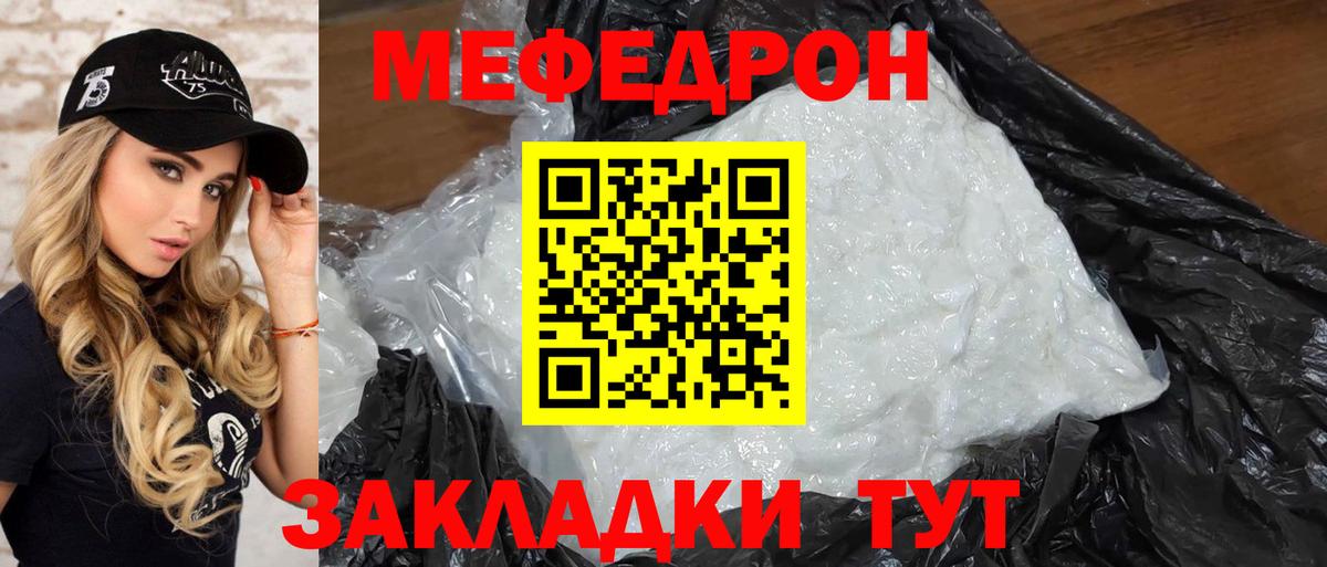 МЕФ Мыски