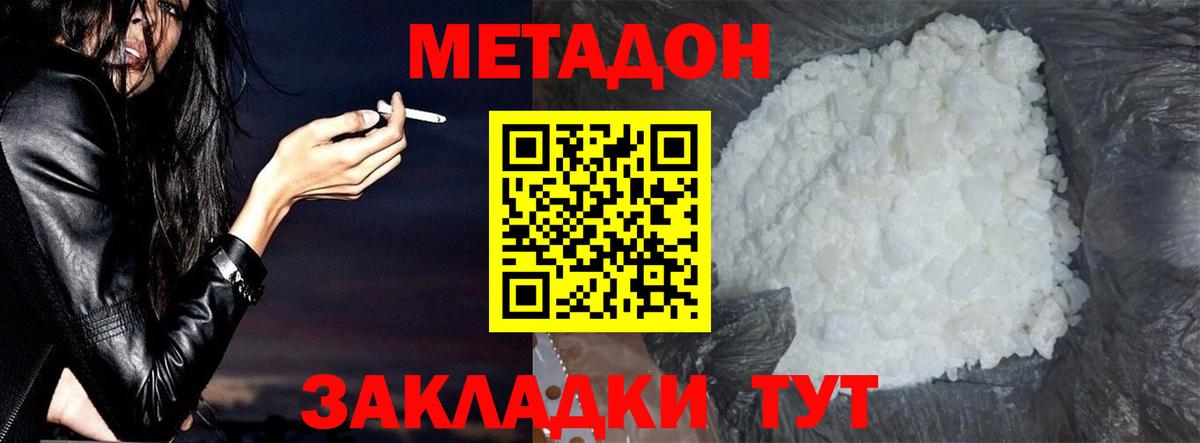 Метадон кристалл  сайты даркнета официальный сайт  МЕТАДОН мёд  Мыски  Вход с VPN 