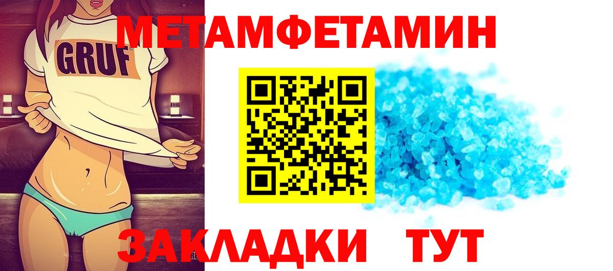 Мыски  Метамфетамин кристалл  Метамфетамин кристалл  Вход с VPN 