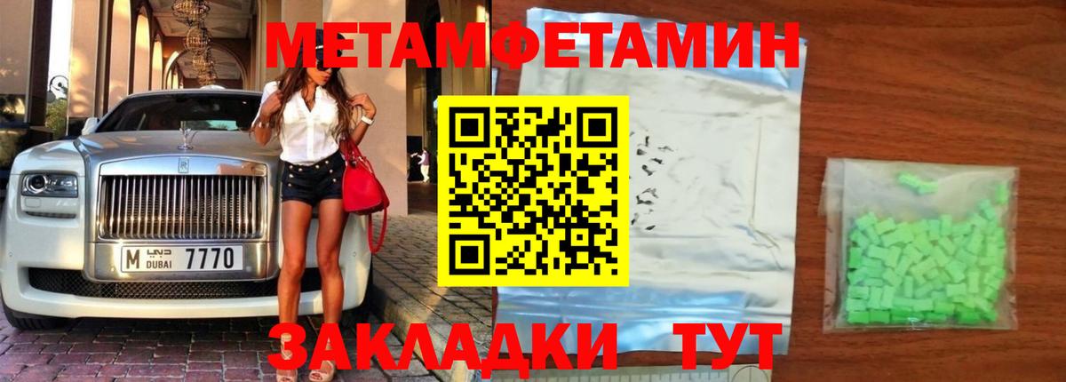 Метамфетамин кристалл Мыски