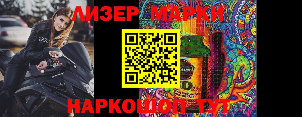 Марки NBOMe  Вход с VPN  Мыски  Марки N-bome 1500мкг  Марки N-bome 1500мкг 