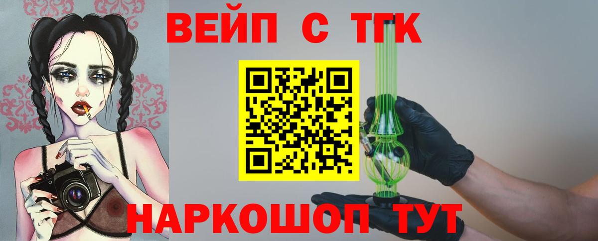 Дистиллят ТГК жижа Мыски